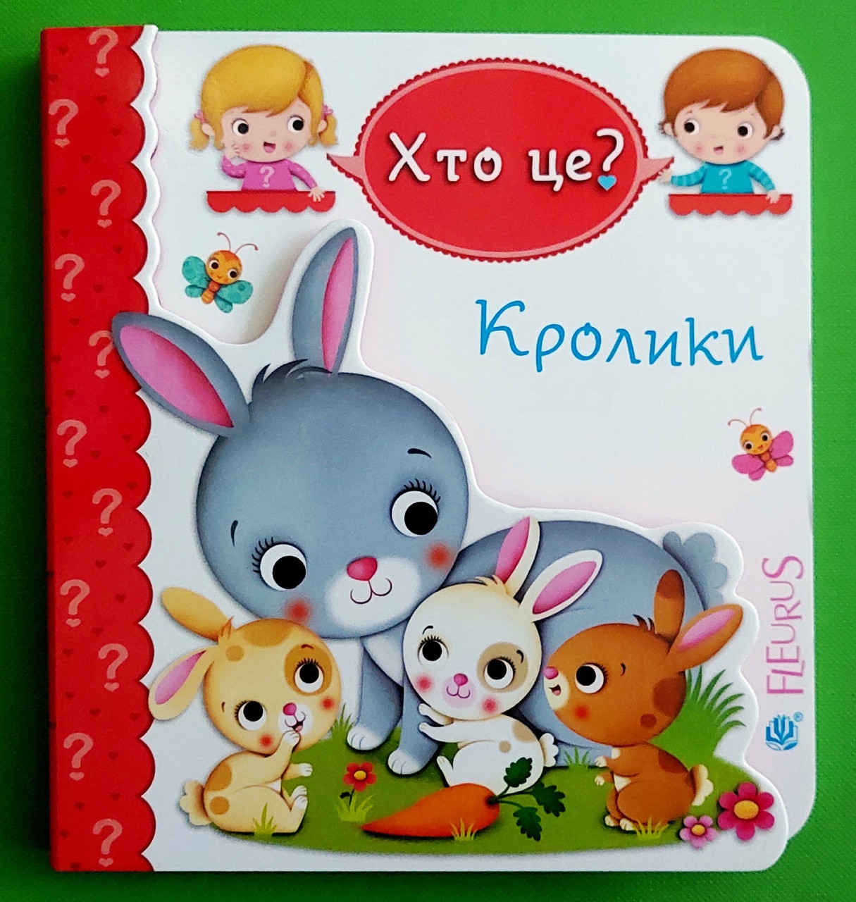 Хто це? Кролики. Богдан