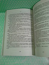 Шанувальник, Анна Джейн, фото 5