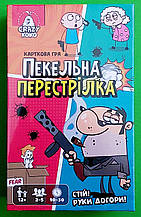 Настільна Гра, Пекельна перестрілка, (VT8077-17), Vladi Toys