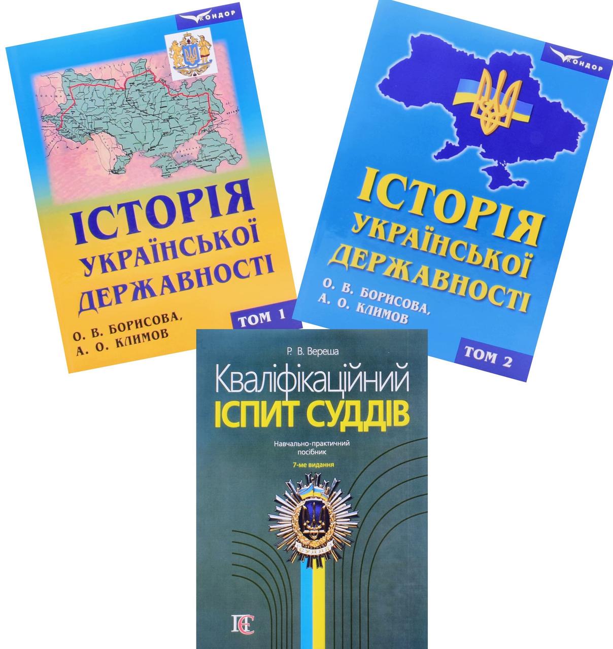 Кваліфікаційний іспит суддів 2025, фото 1