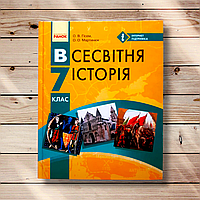 Підручник Всесвітня історія 7 клас Програма 2015 року Авт: Гісем О. Вид: Ранок
