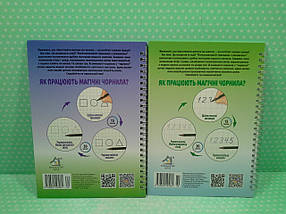 КХ Чарівна ручка Багаторазові прописи 4в1, фото 3