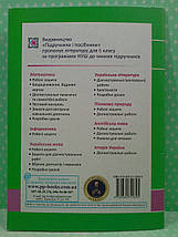 006 кл НУШ2 Уч ПіП РЗ Інформатика 006 кл (за програмою Ривкінд) Мартинюк, фото 3