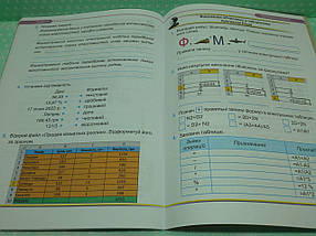 006 кл НУШ2 Уч ПіП РЗ Інформатика 006 кл (за програмою Ривкінд) Мартинюк, фото 4