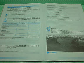 007 кл НУШ2 Уч ПіП РЗ Географія материків та океанів 007 кл Зошит для практичних робіт (до Запотоцького), фото 4