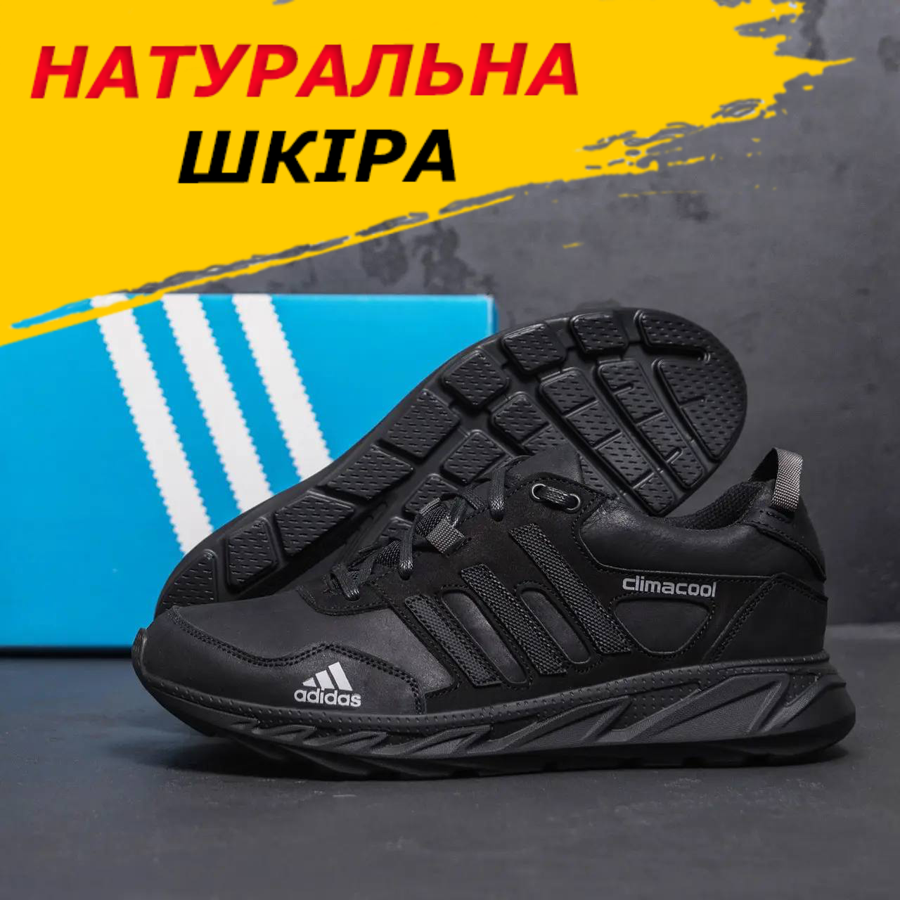 Осінні чоловічі шкіряні кросівки Adidas (Адідас) чорні повсякденні з натуральної шкіри на осінь *А30 сер*, фото 1