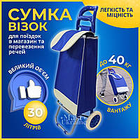 Складна господарська сумка на потужних колесах діаметром 14,5 см. TK-2-Blue