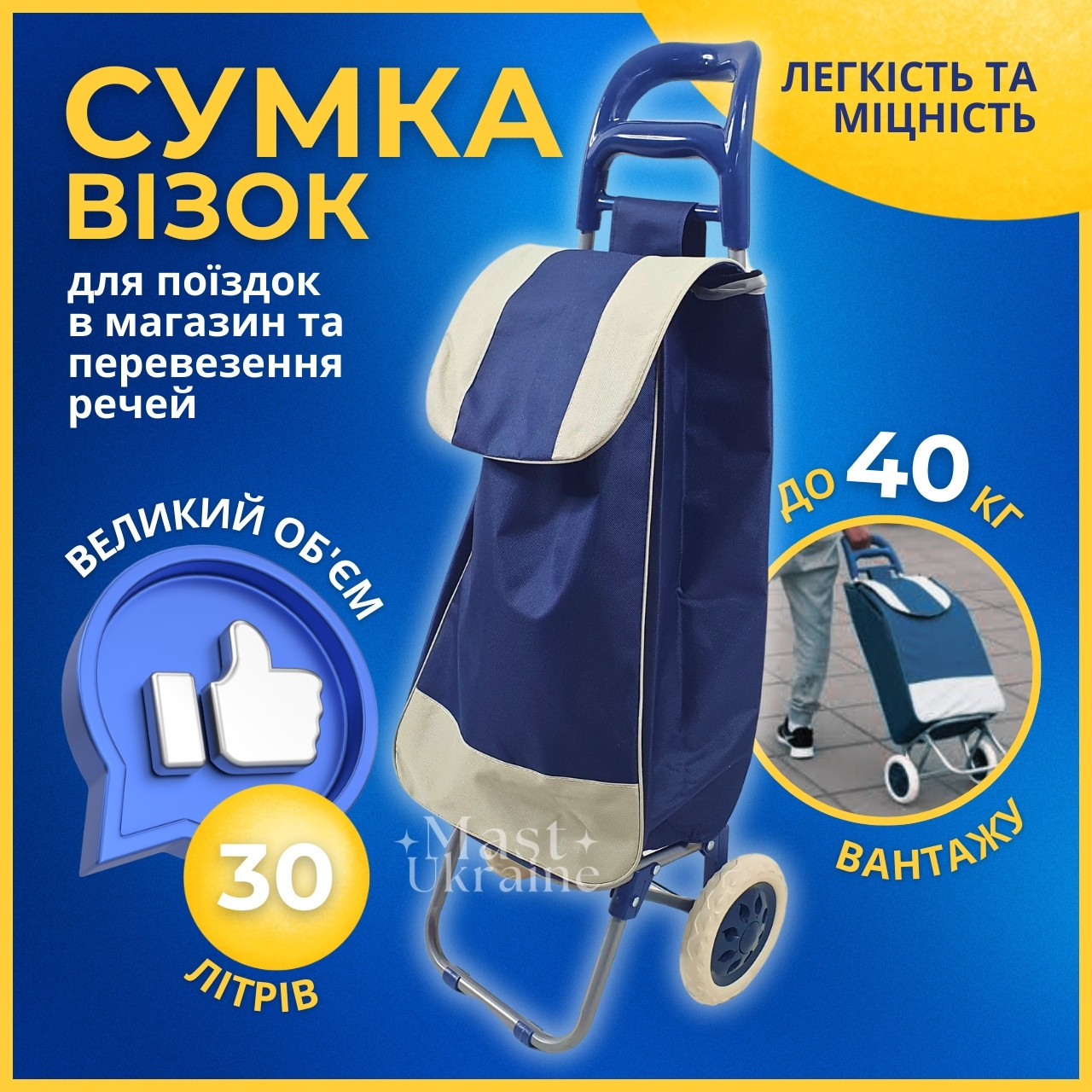 Господарська сумка візок 94см з колесами, металева тачка-кравчучка на коліщатках Темно-синя TK-2-DBlue