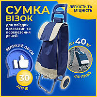 Господарська сумка візок 94см з колесами, металева тачка-кравчучка на коліщатках Темно-синя TK-2-DBlue