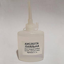 Кислота паяльна 30мл