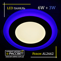 Світлодіодна LED-панель Feron AL2662 6W 4000K з блакитним (синій) підсвіткою 3W