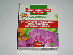 Стимулятор цвітіння й почкоутворення Цитокінінова паста 1,5 мл Білорусь