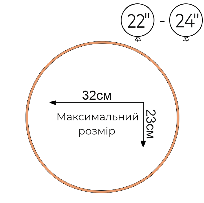 Декор: напис на баббл (BUBBLE) 22"/24"