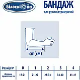Бандаж для руки підтримувальний Білосніжка Mod: 602, розмір №2 (28-33 см) 1 шт, фото 6