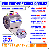 Поліетиленовий рукав для пакування рулонних матеріалів 300 мм (діаметр до 19см) 80мкм 560м (з вторсировини), фото 3