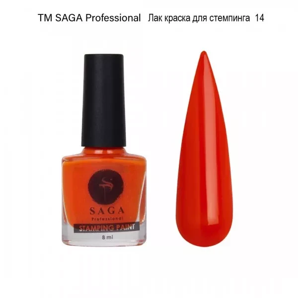 Лак для стемпінгу Saga Stamping paint №14, 8 мл (цегляний)