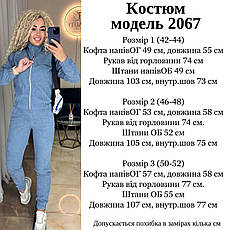 Костюм жіночий стильний кофта+штани мікровельвет 42-44, 46-48, 50-52 (5) sin1524-2067, фото 3