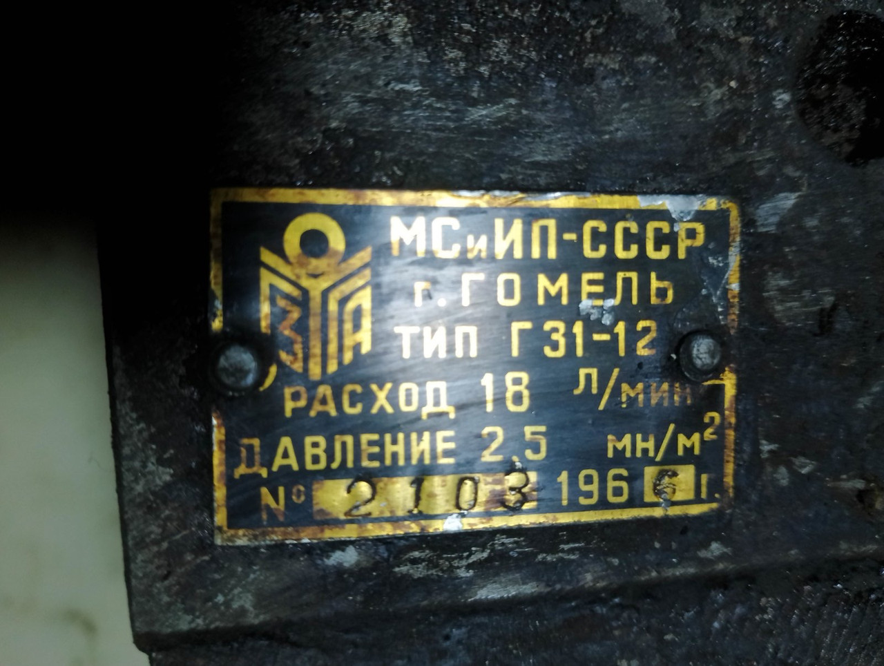 Гідравлична панель ГЗ1-12