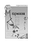 Олег Нікоф "Кардіограма молитви", фото 4