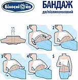 Бандаж до/послеродовой Білосніжка Mod: 202, размер № 3 (95-105 см) 1 шт, фото 3