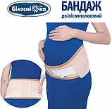 Бандаж до/послеродовой Білосніжка Mod: 202, размер № 3 (95-105 см) 1 шт, фото 6