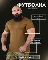 Футболка бавовна койот Т