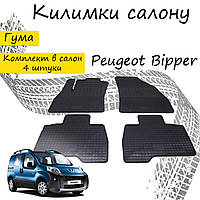 Коврики салона Peugeot Bipper Пежо Биппер 2008- автомобильные резиновые черный Комплект 4шт