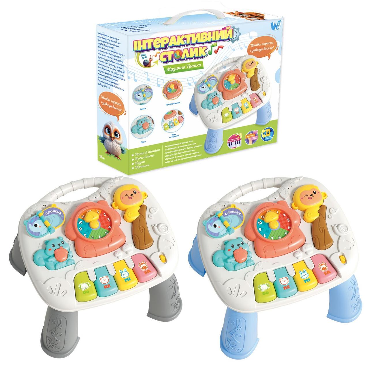 Інтерактивний музичний столик 05133 WToys