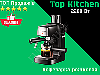 Кавоварка з капучинатором Top Kitchen 2200 Вт 240 мл Домашня ріжкова кавомашина напівавтоматична