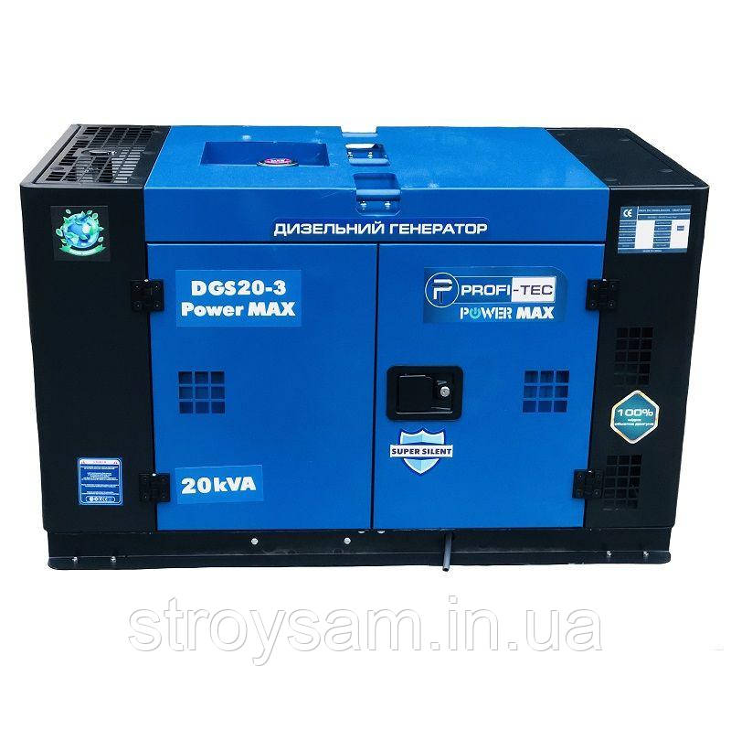 Генератор дизельний PROFI-TEC DGS20 Power MAX 15кВА/12кВт, 220V