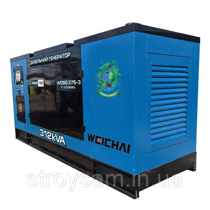 Генератор дизельний PROFI-TEC WDSG375-3 Power MAX (375 кВА/300 кВт, промисловий двигун WEICHAI, China)