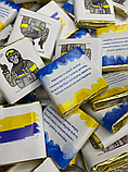 Шоколад молочний преміум якості патріотичний Слава ЗСУ Міні плитки шоколаду 6 грам 100 шт, фото 4