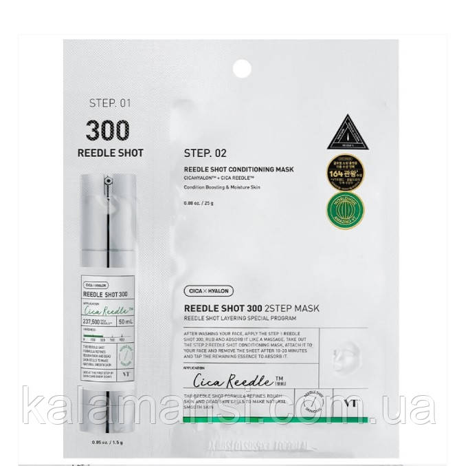 Інтенсивна двофазна маска з мікроголками VT Cosmetics Reedle Shot 300 2Step Mask