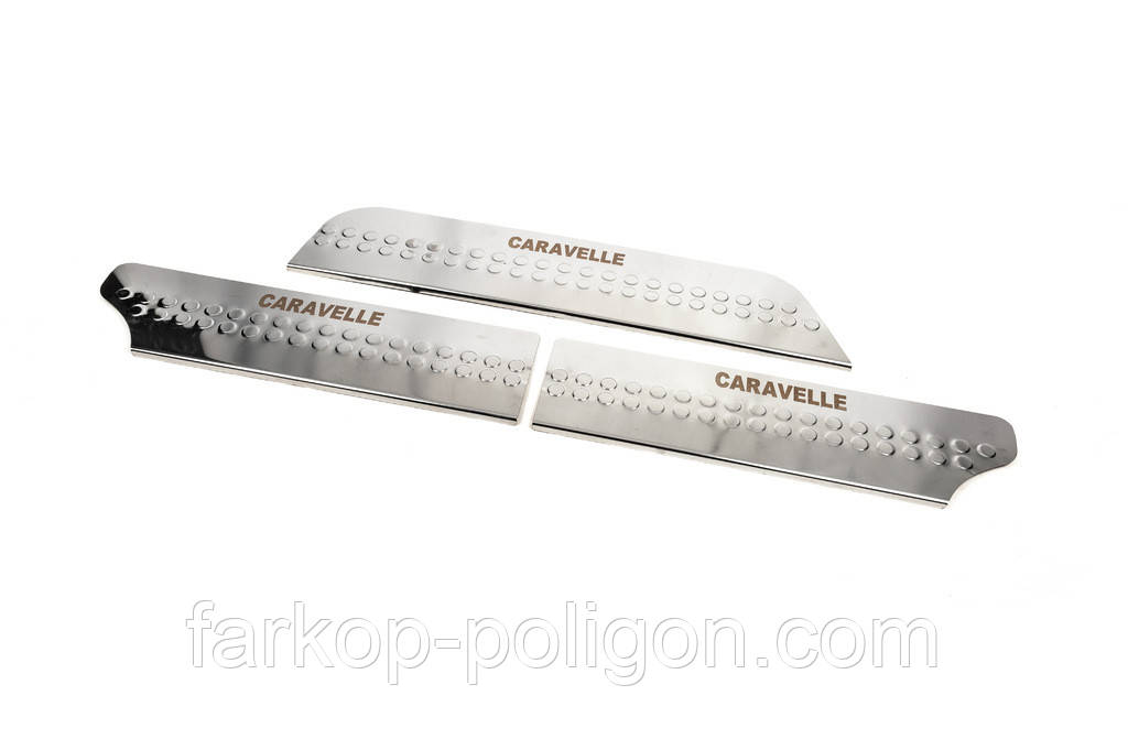 Накладки на внутрішні пороги тип-4 (сталь) 4 штуки, Caravella для Volkswagen T4 Caravelle/Multivan