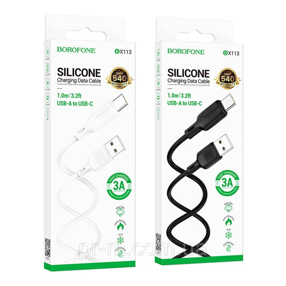 Кабель BOROFONE BX113 Silicone Type-C 3A 1м (1 метр)