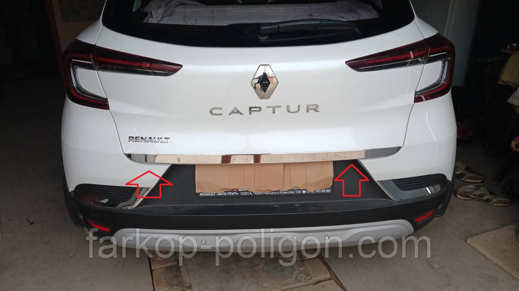 Кромка багажника (нерж.) для Renault Captur 2019- рр