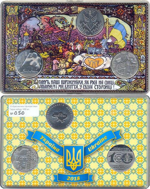 Набір з трьох обігових монет 2018 року в сувенірному пакуванні