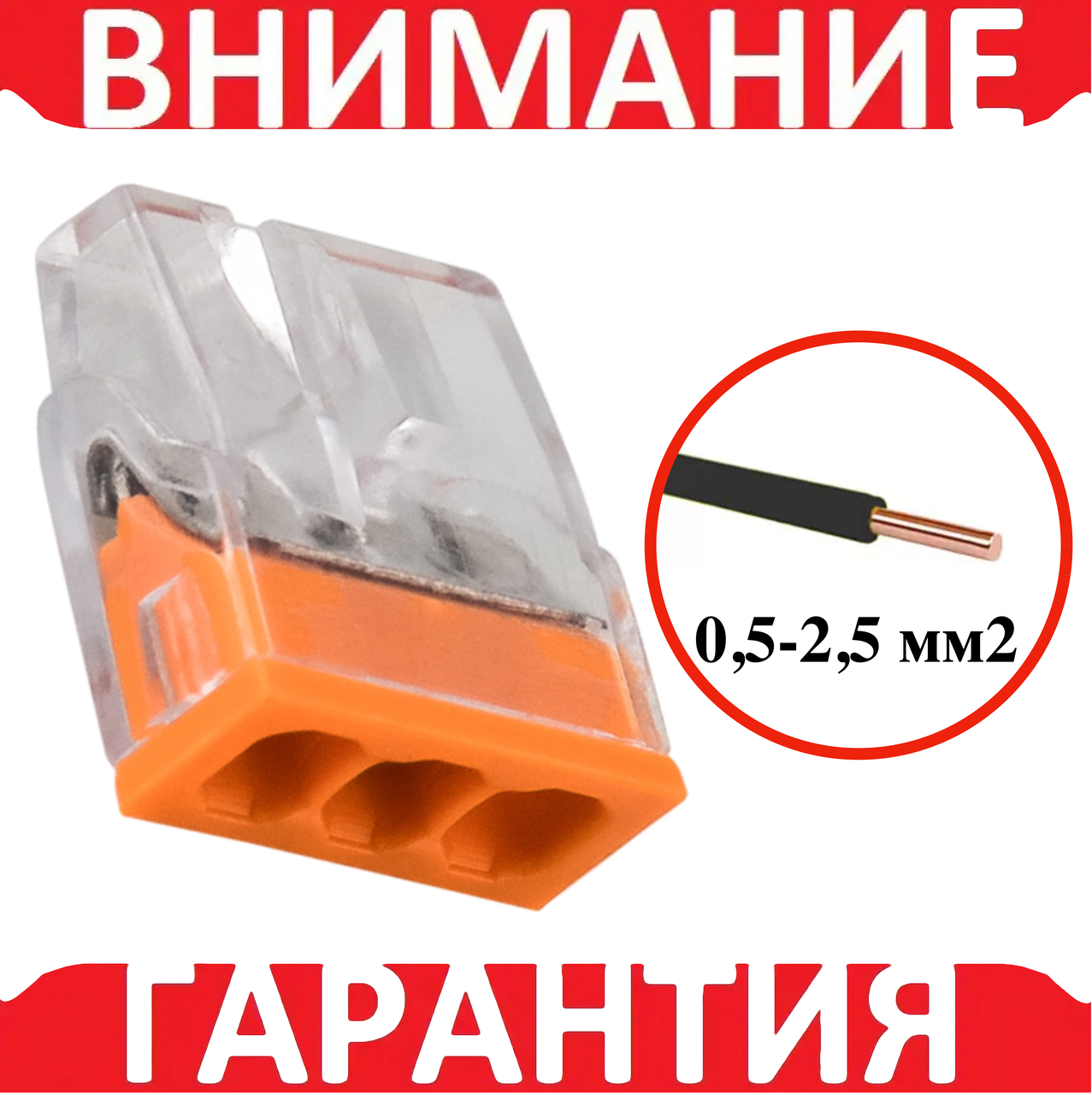 Клемія самозатискна на 3 дроти 0,5-2,5 CMK-203, фото 1