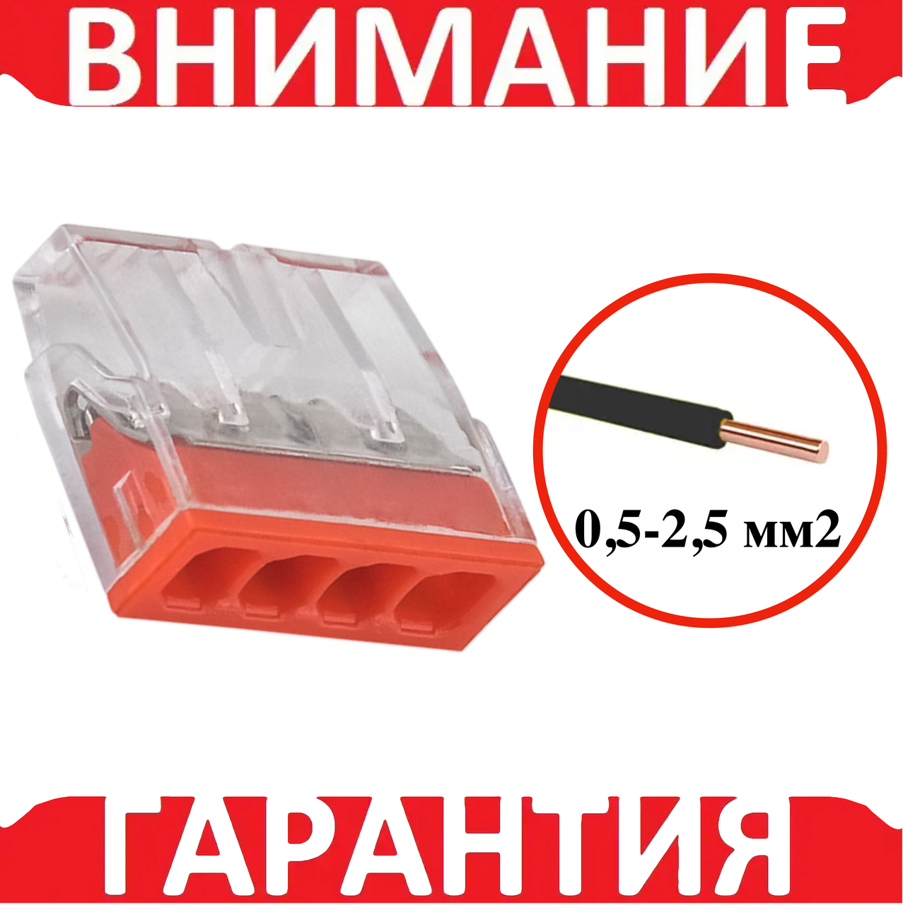 Клему самозатискна на 4 дроти 0,5-2,5 CMK-204, фото 1