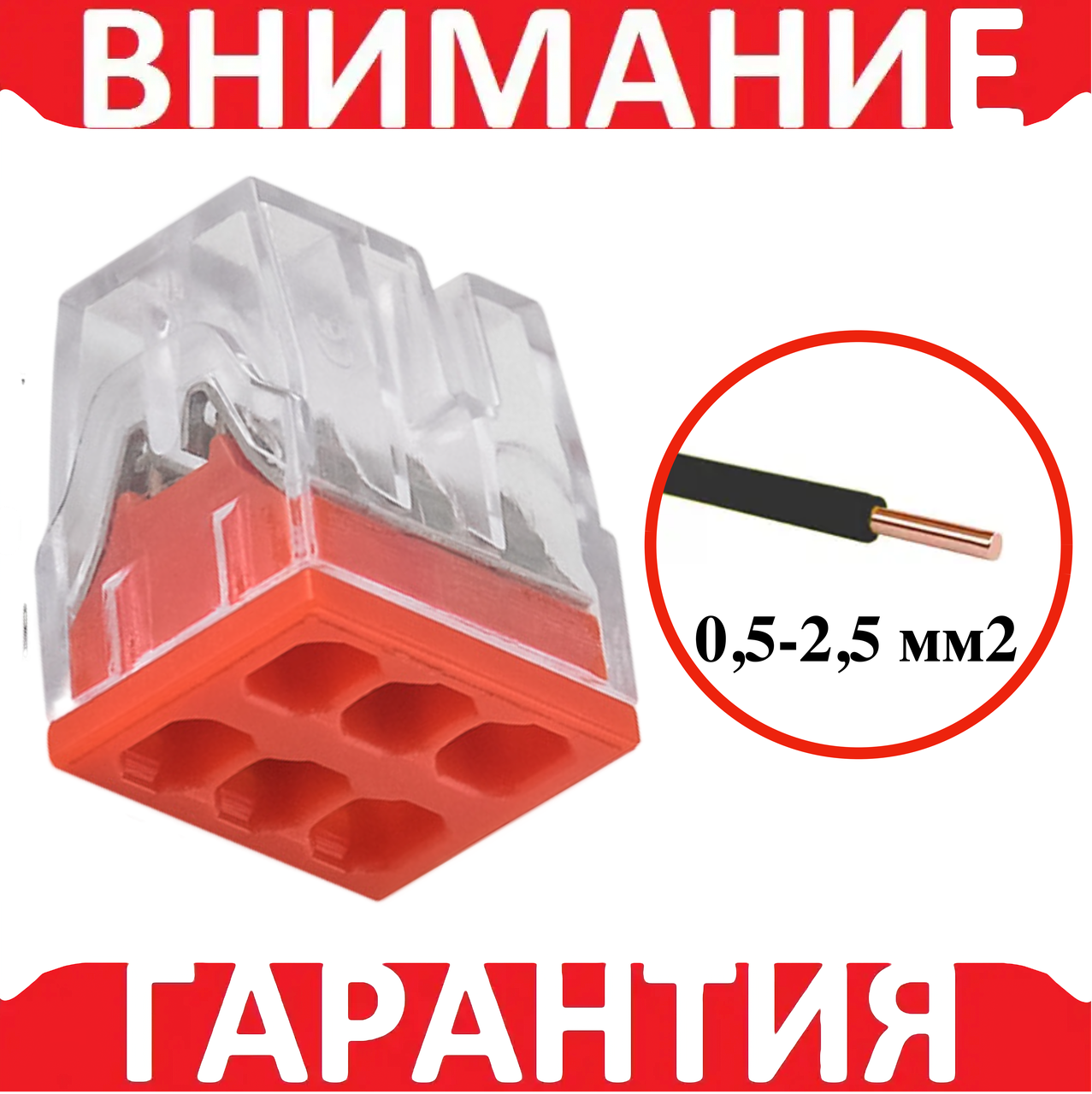 Клемія самозатискна на 6 дротів 0,5-2,5 CMK-206, фото 1