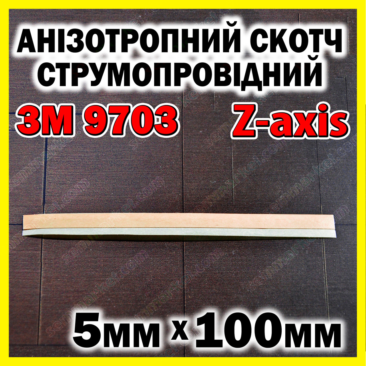 Анизотропный скотч 3M 9703 Z -axis 5х100мм анизотропная токопроводящая ...
