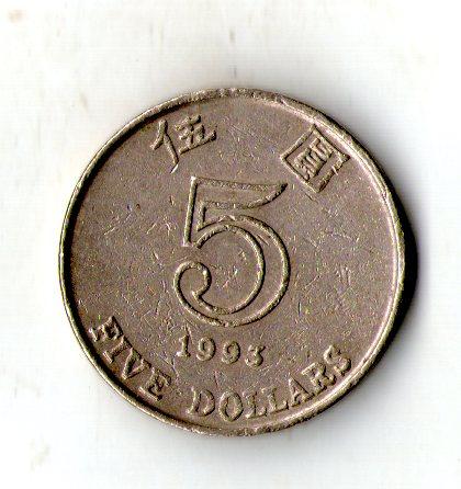 Гонконг Спеціальний адміністративний район 5 доларів 1993 рік №2414