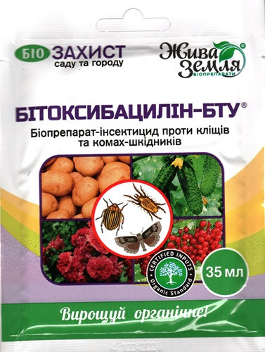 Бітоксибацилін - БТУ (біонсектицид) 35 мл