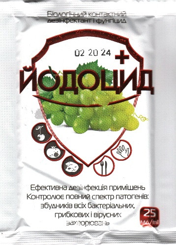 ЙодоЦид (біофунгіцид) 25 мл