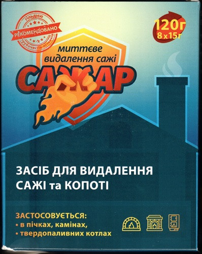 Сажар (видалення сажі) 120 г