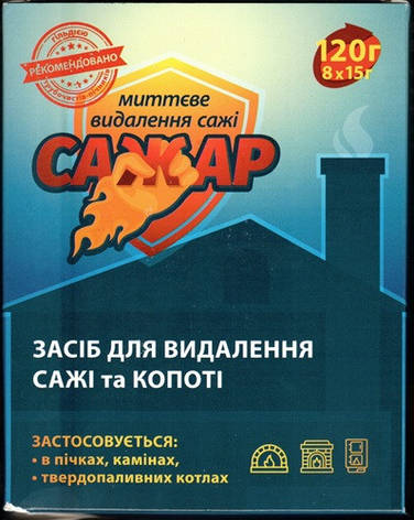Сажар (видалення сажі) 120 г, фото 1