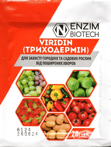 Триходермін (фунгіцид біологічний) 20 г
