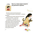 Час до садочка. Автор Анна Суйка, фото 6