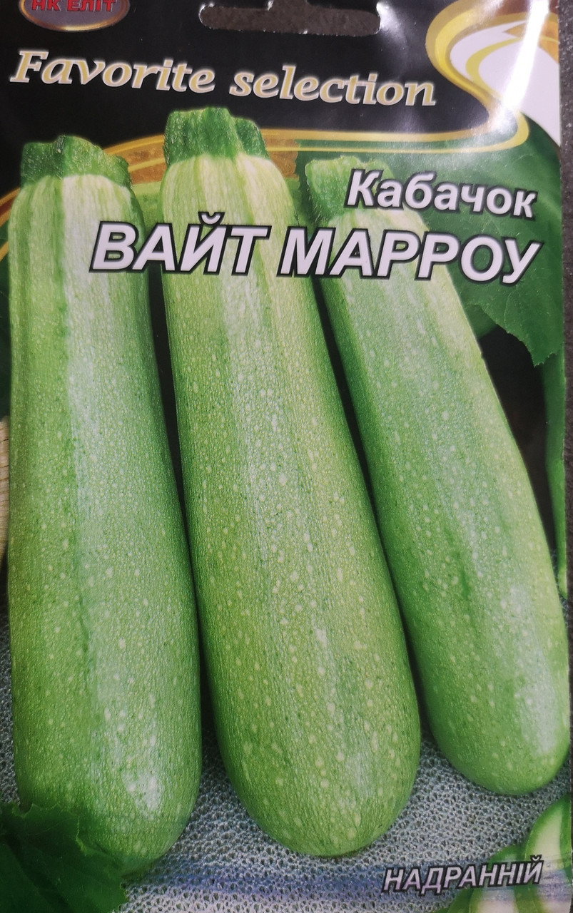 Кабачок Вайт Марроу 20г