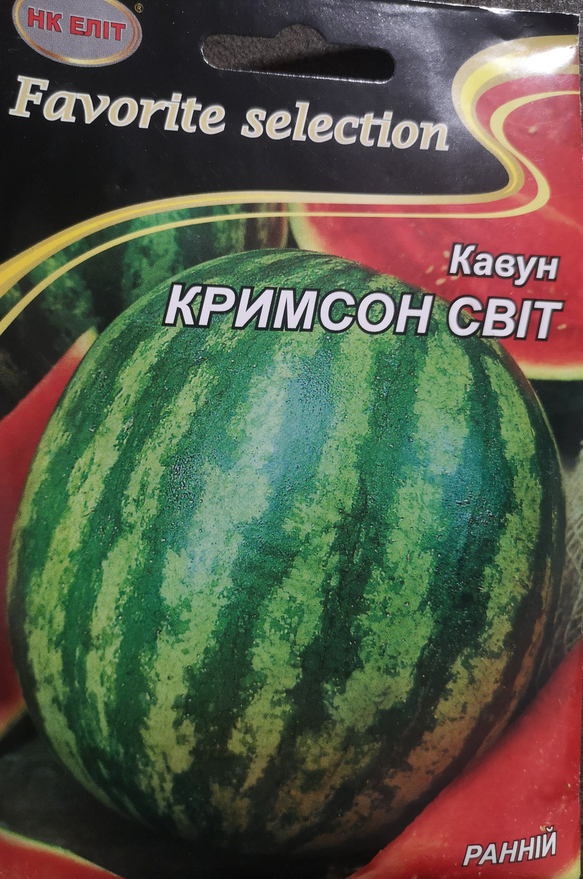Кавун Кримсон Світ 10г